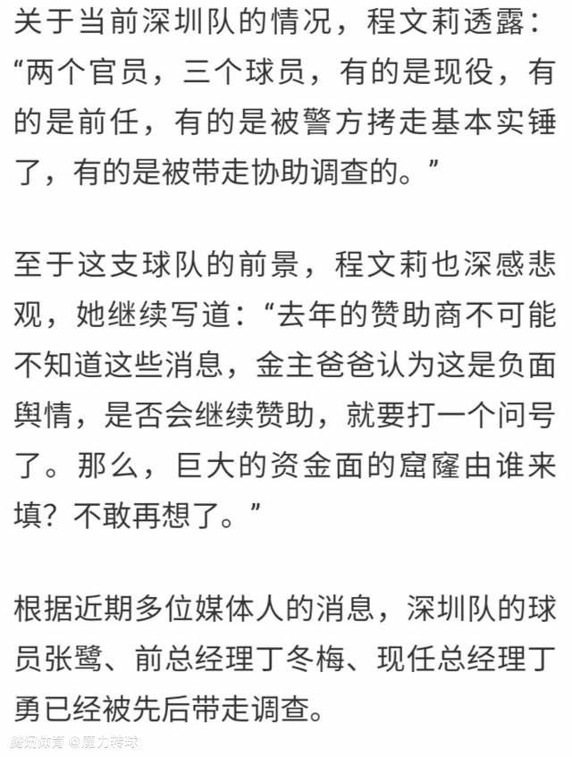 老实说，我不知道自己这样去谈论曼联是不是合适，在那场比赛中曼联的防守非常严密，面对这样的对手是足球中最困难的事情。